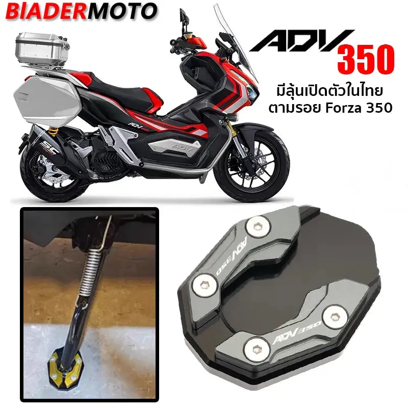 2023 New Fit For Honda Adv350 Adv 350 2020 2021 2022 2023 Motorcycle Accessories Kickstand Side Stand Extension Pad With Logo 1